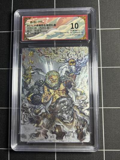 欢迎送拍、零成本上架，释放现金流，合理分配上拍卡品 - 【折光粗闪】张建东 移山大圣 10 卡德曼&西游礼盒