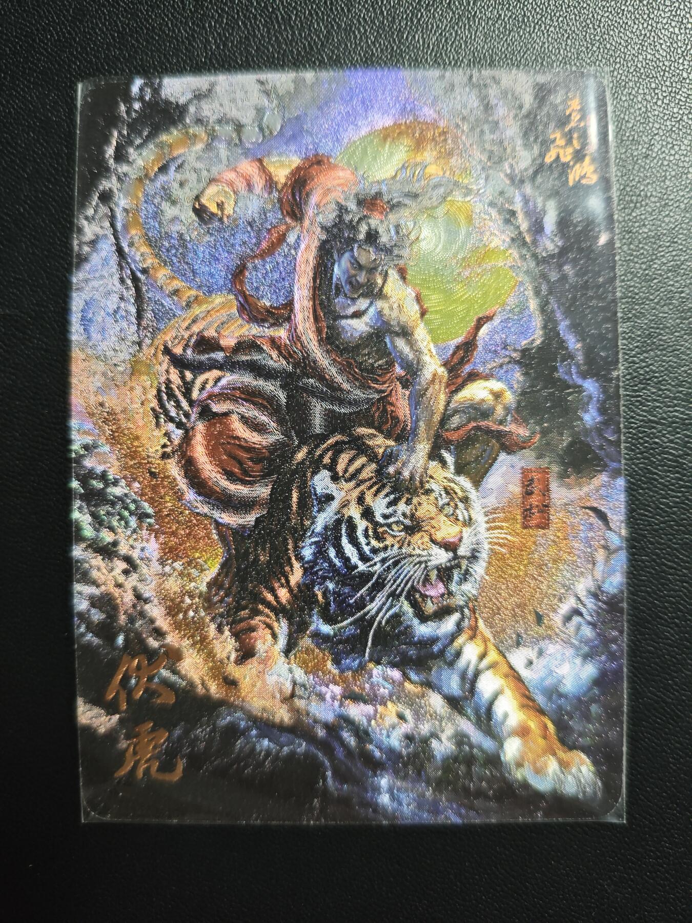 天玑星卡拍第188期《4.20周一截拍》持续收拍收评中 满赠卡需备注 百里卡牌 苍之飞鸿 伏虎 粗闪