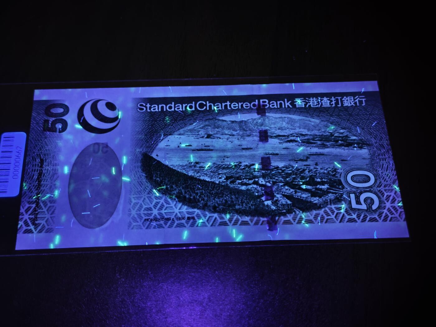 澳门纸币专场 (星期日晚上6点开拍)  港币 2003香港渣打银行50元 BB189460