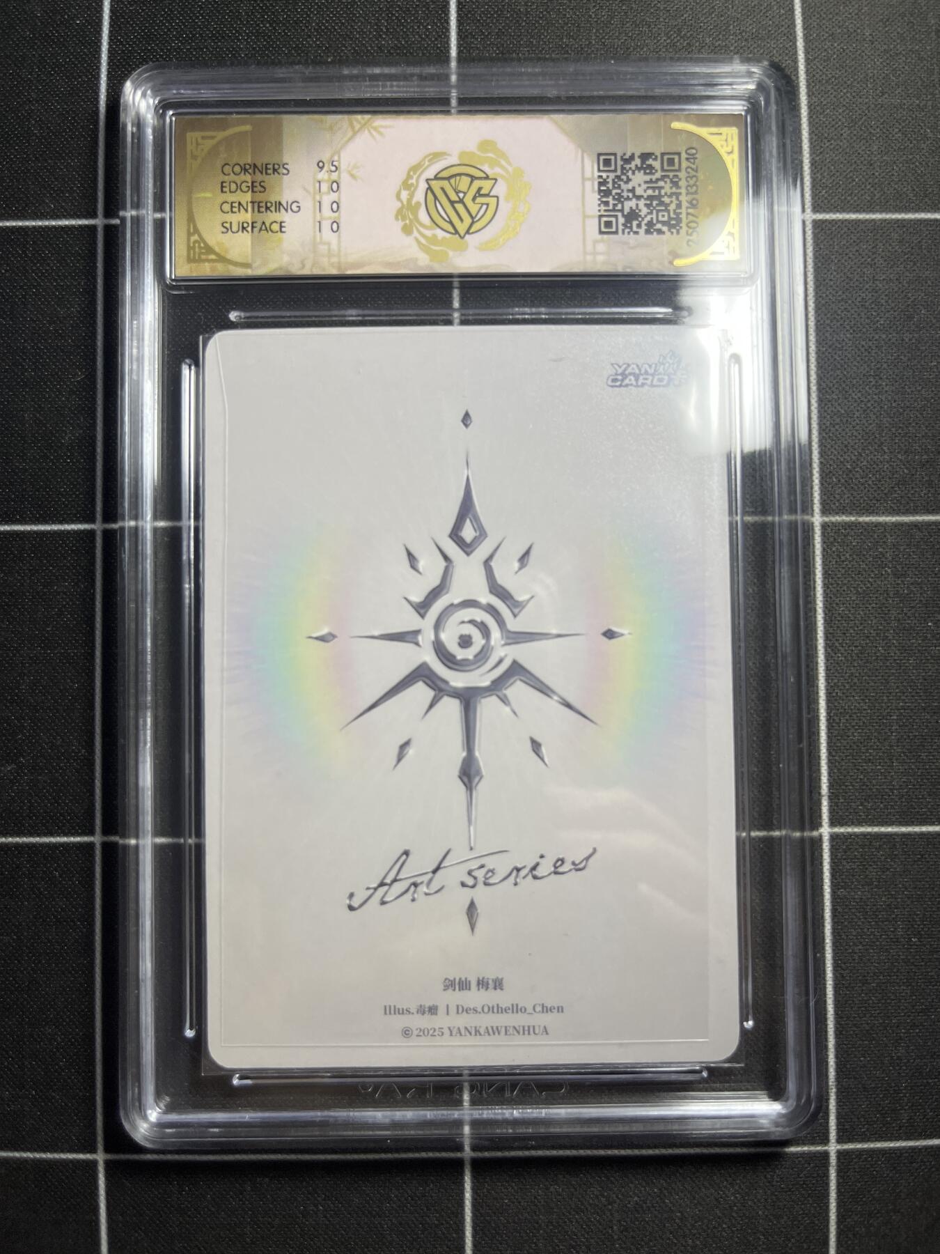 欢迎送拍、零成本上架，释放现金流，合理分配上拍卡品 【炫彩一套】毒瘤一套8张 焱卡文化&art系列