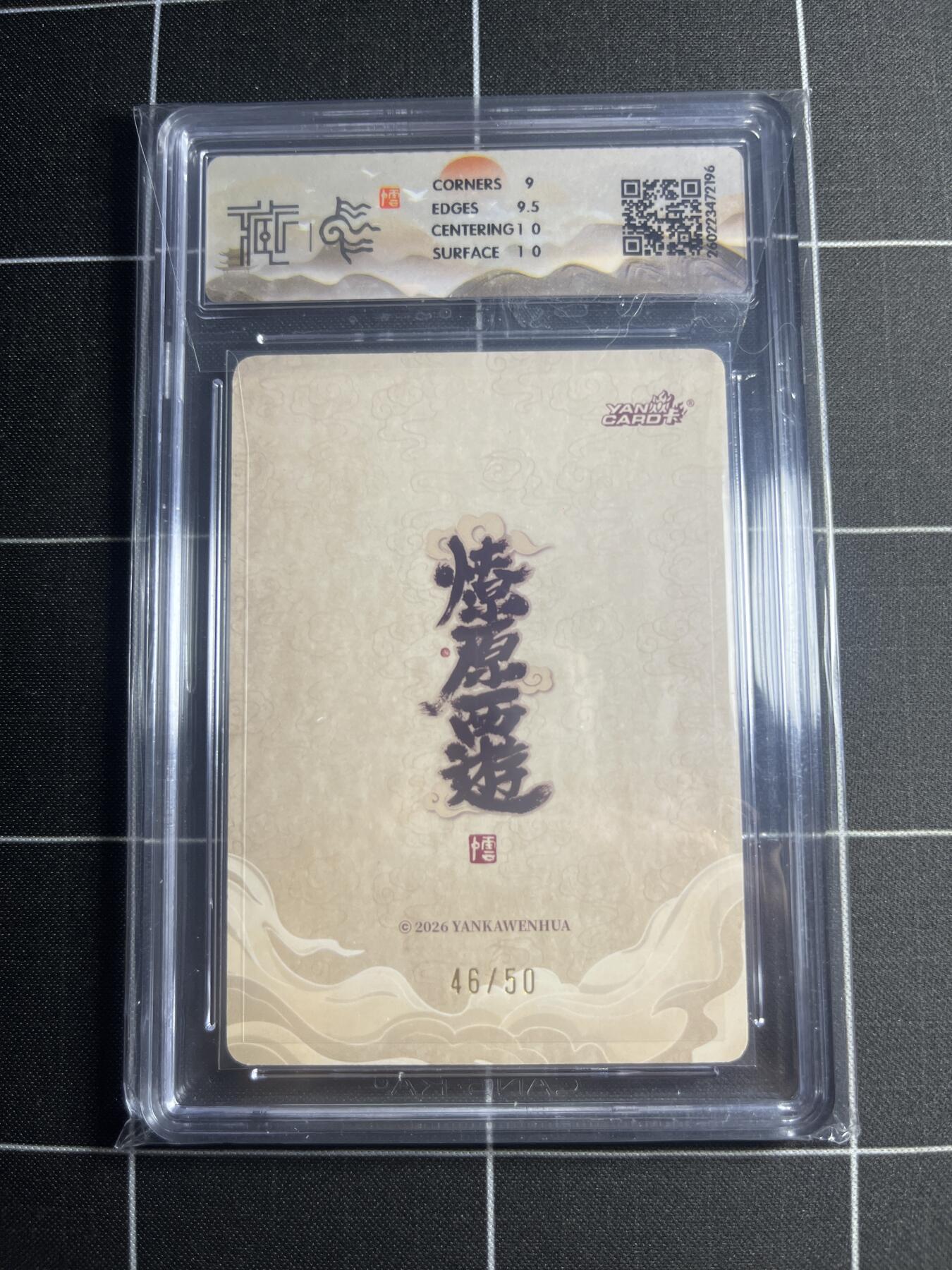 欢迎送拍、零成本上架，释放现金流，合理分配上拍卡品 【浮雕折光46/50】李云中 摩昂太子 9.5g 焱卡文化＆燎原西游