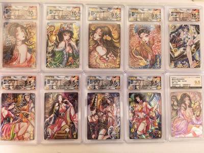 第111期阳大大卡牌拍卖第111期（持续收拍品，周五晚上九点截拍，进群福利早知道） - 【混套】墨婉文化 乾坤未定系列 太乙 10张评级 折光粗闪