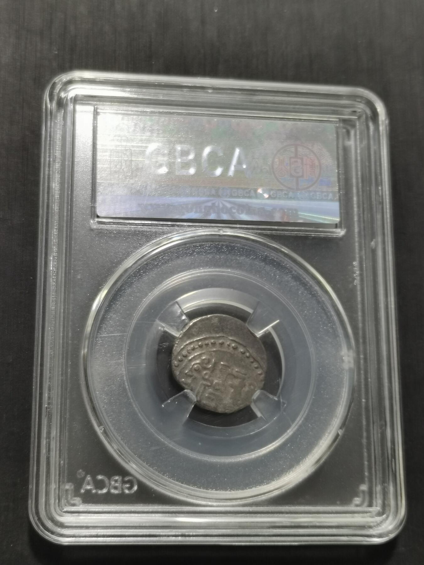 天下钱庄专场欢迎参拍 花刺之模丝路银币