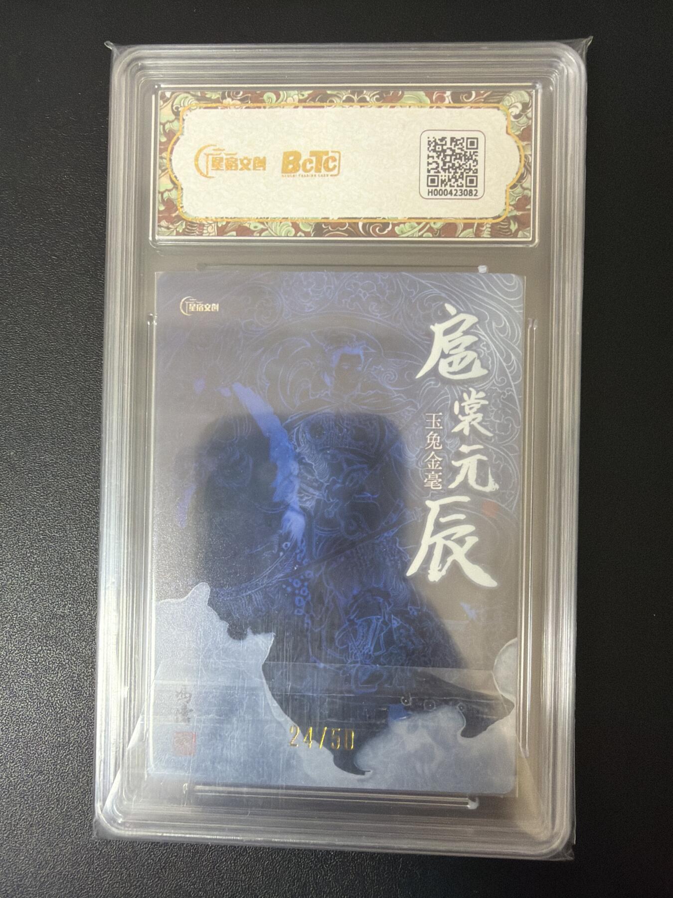 NO.30 好又多金牌大场，每周一站式配齐，方便凑单！（周6晚9点截拍，卖家送拍0抽成！） 【24/50编亲签】星宿文创 冯涛亲签 玉兔 扈三娘 粗闪 卡9.5签名10