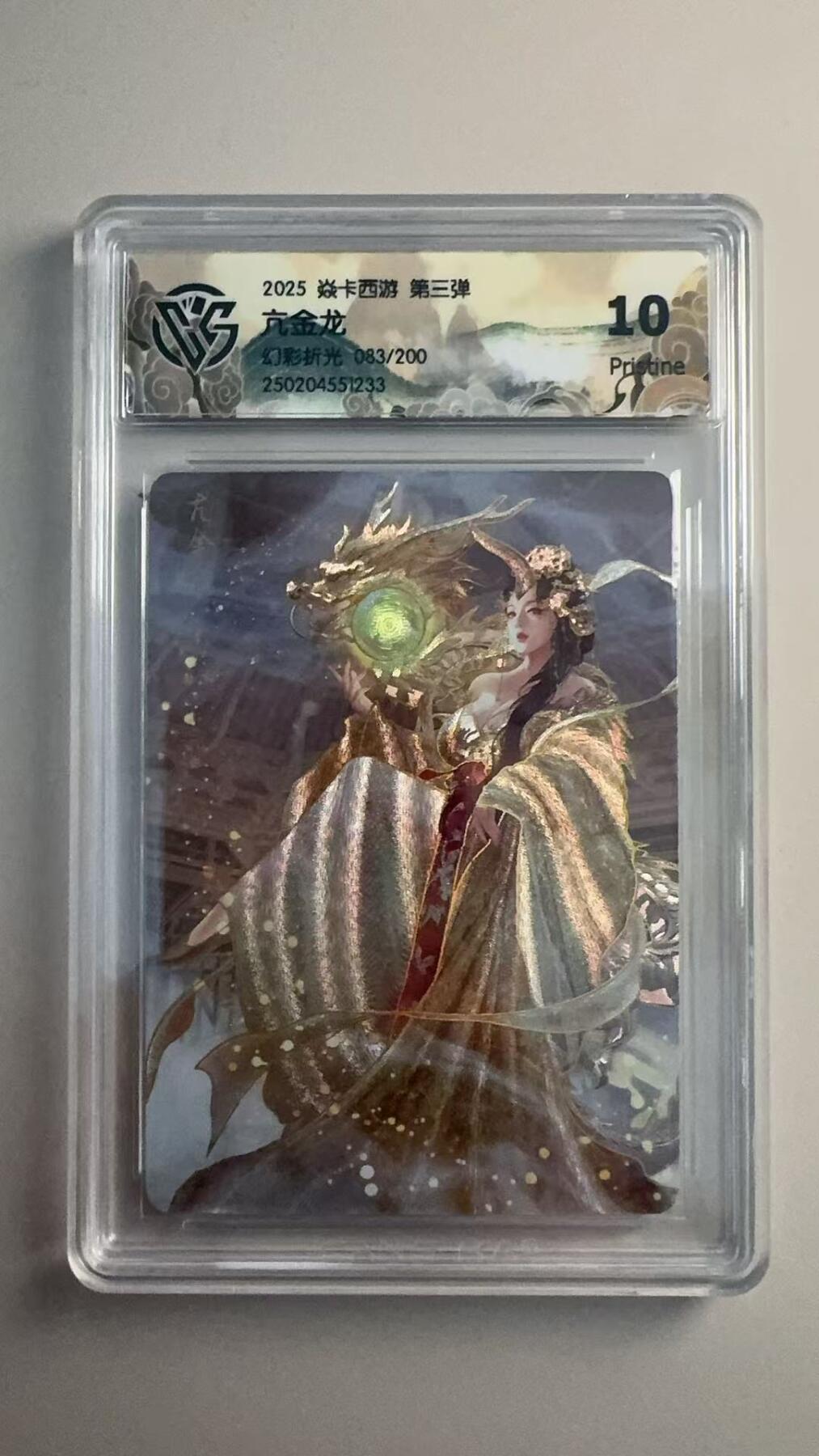 寸草不生 马年拍卖第三期 GOGOGO  