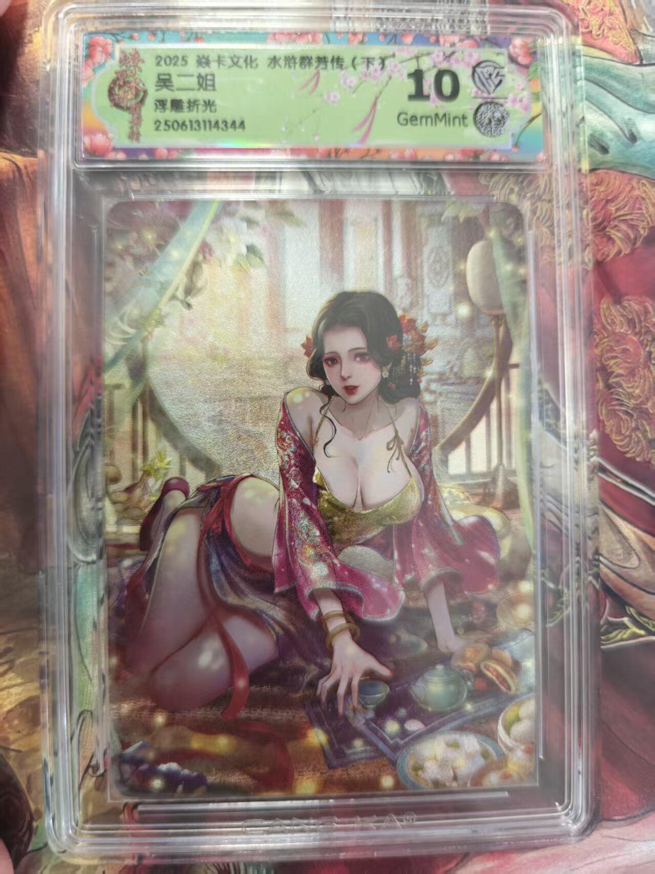 寸草不生 马年拍卖第三期 GOGOGO  