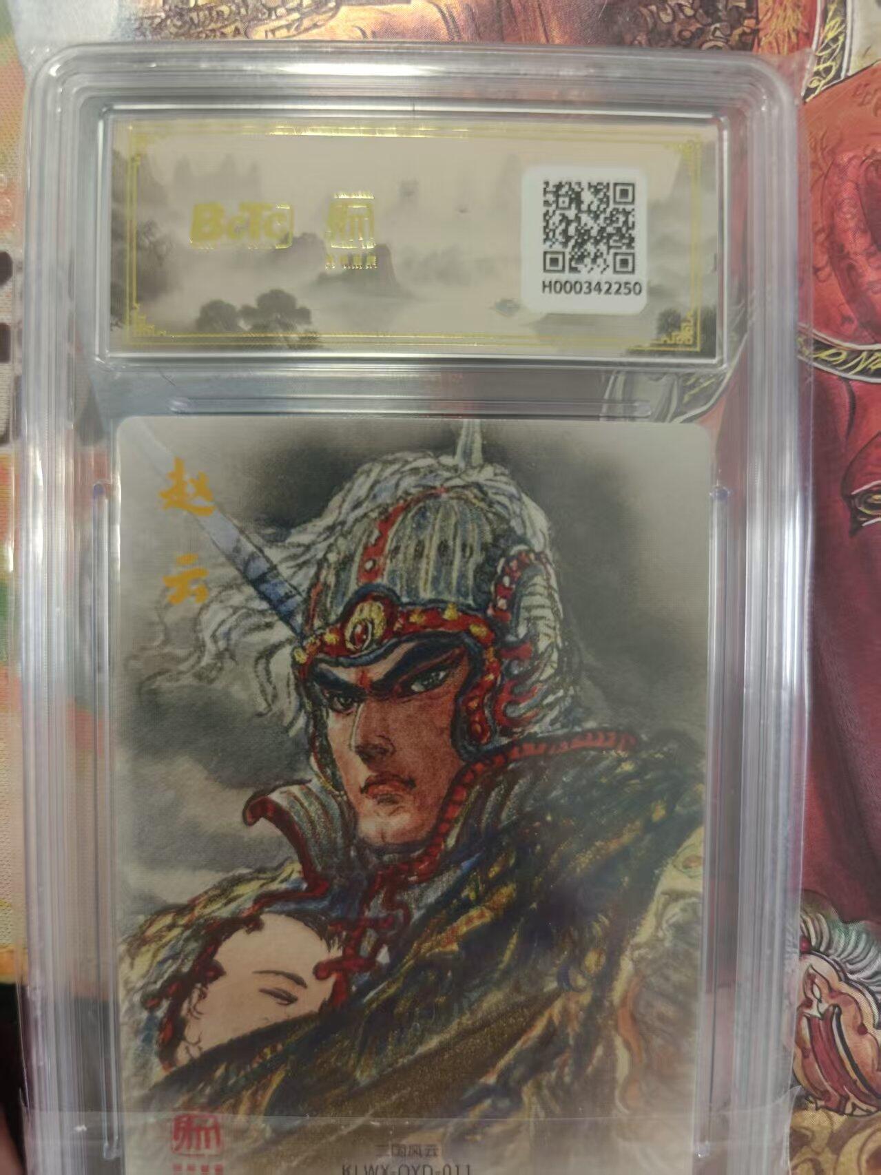 寸草不生 马年拍卖第三期 GOGOGO  