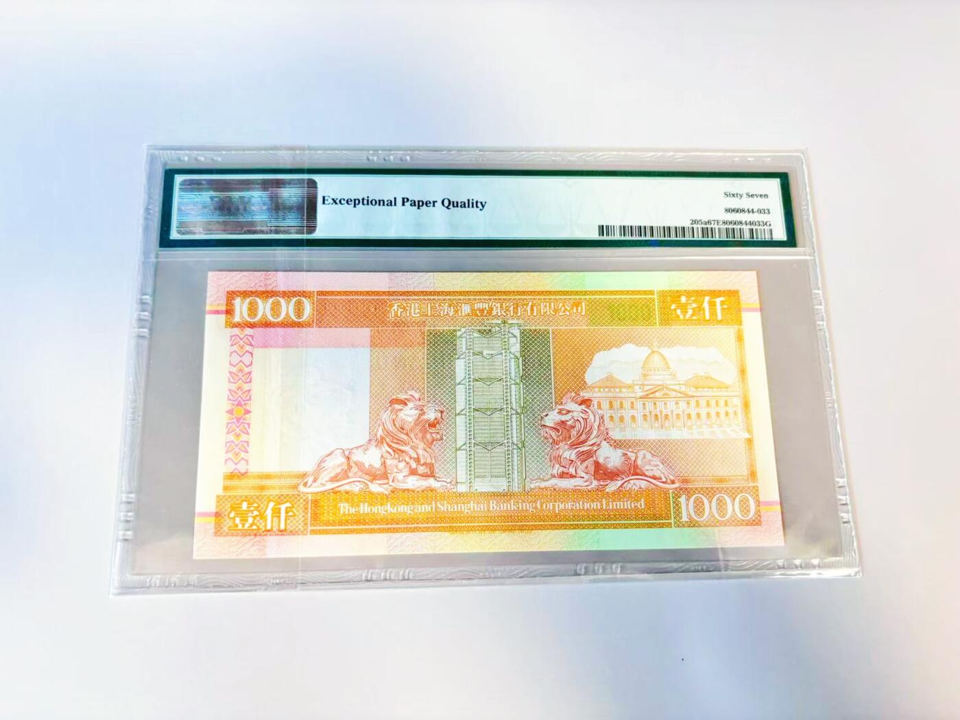 【Blue Auction】世界纸币精拍第809期——18级TOP拍卖/信誉/品质/专业/高效💫