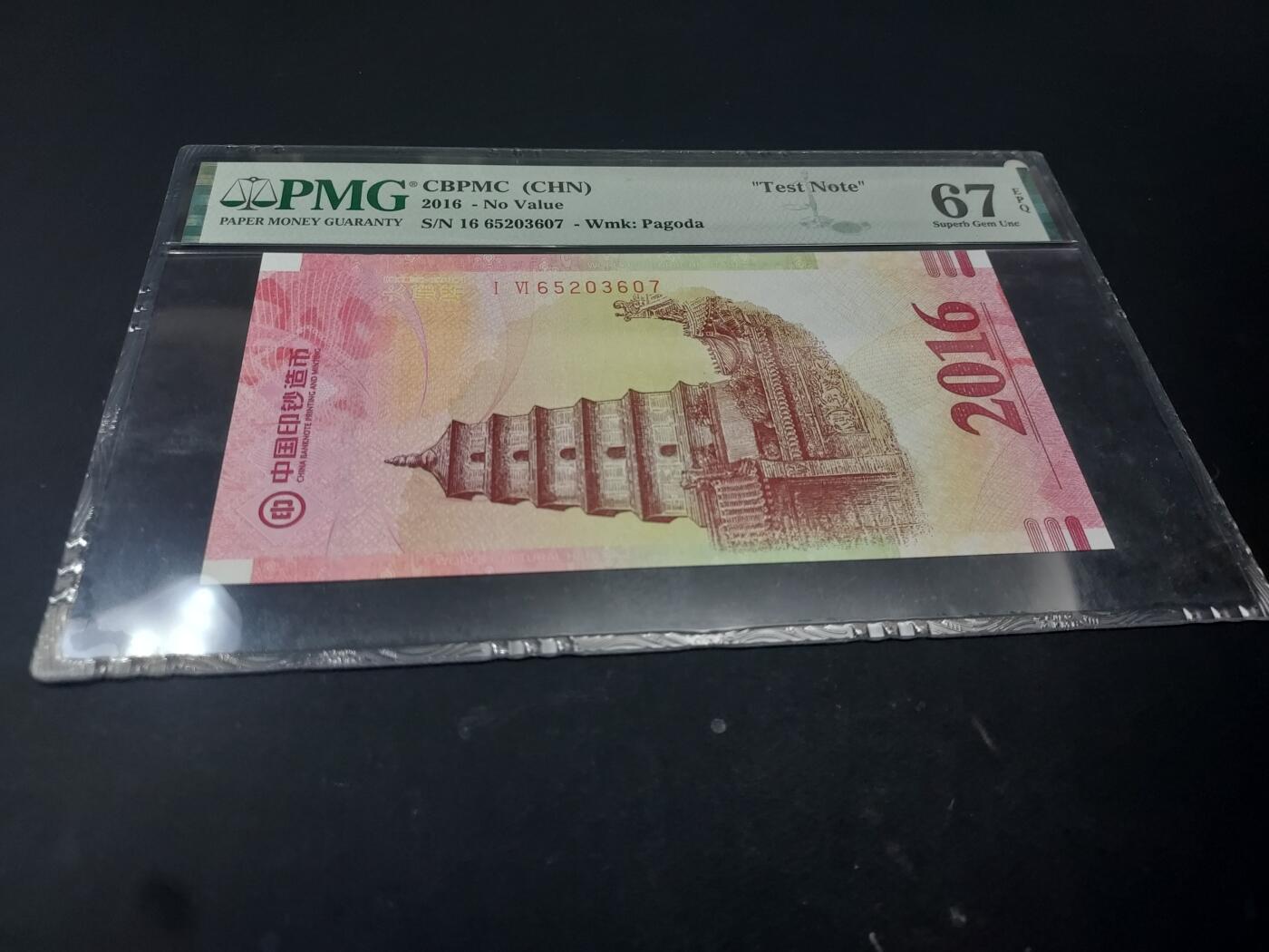 博彦收藏  4月25日 8点  钱币专场