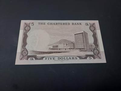 博彦收藏  4月25日 8点  钱币专场 香港 渣打5元 AU 9品