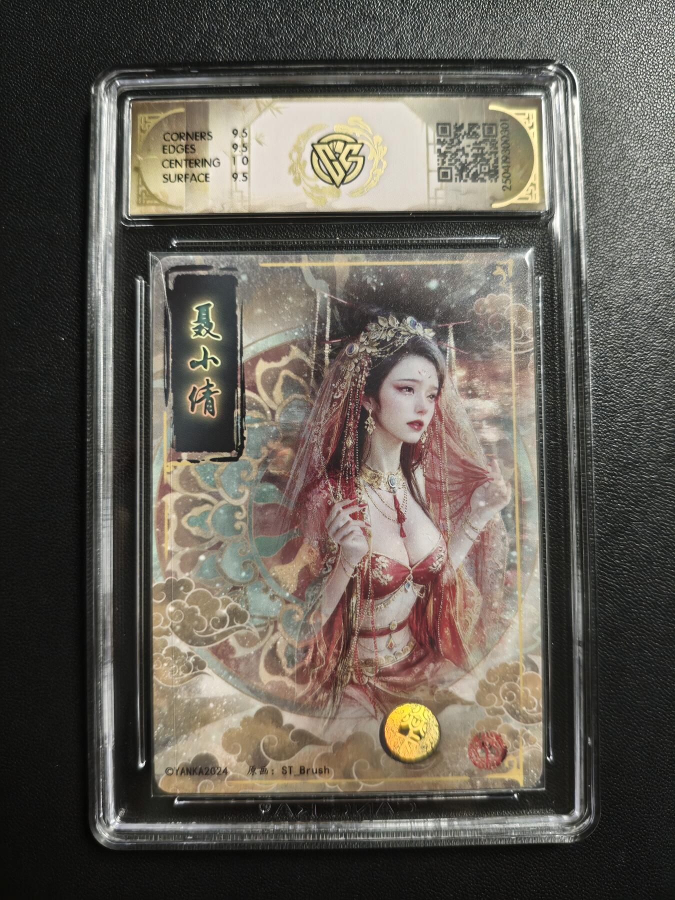 天玑星卡拍第188期《4.20周一截拍》持续收拍收评中 满赠卡需备注 【亲签卡】焱卡文化 妖姬传 刷子 聂小倩 幻彩折光 CCG10