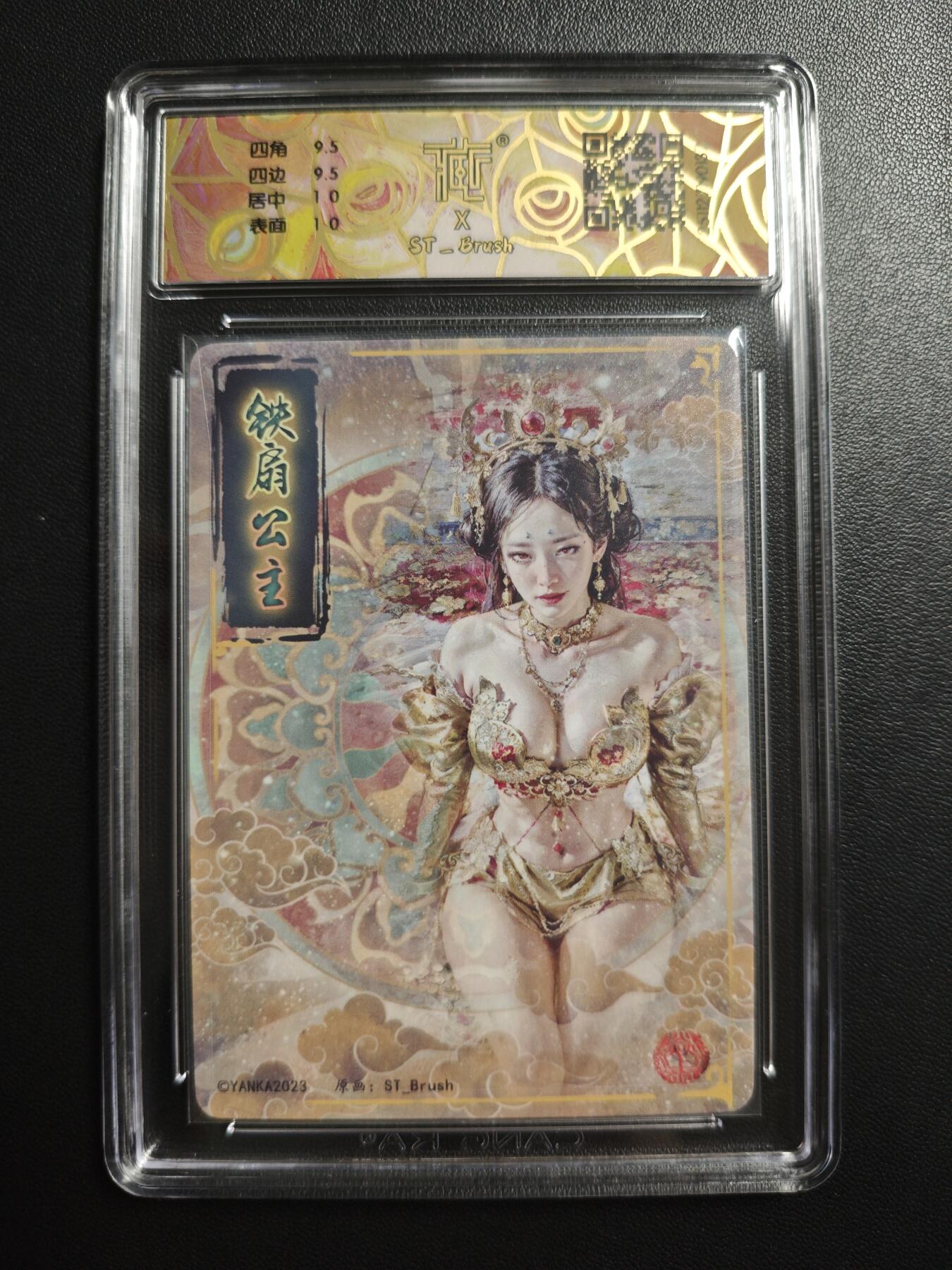 天玑星卡拍第188期《4.20周一截拍》持续收拍收评中 满赠卡需备注 焱卡文化 妖姬传 刷子 铁扇公主 折光 CCG10