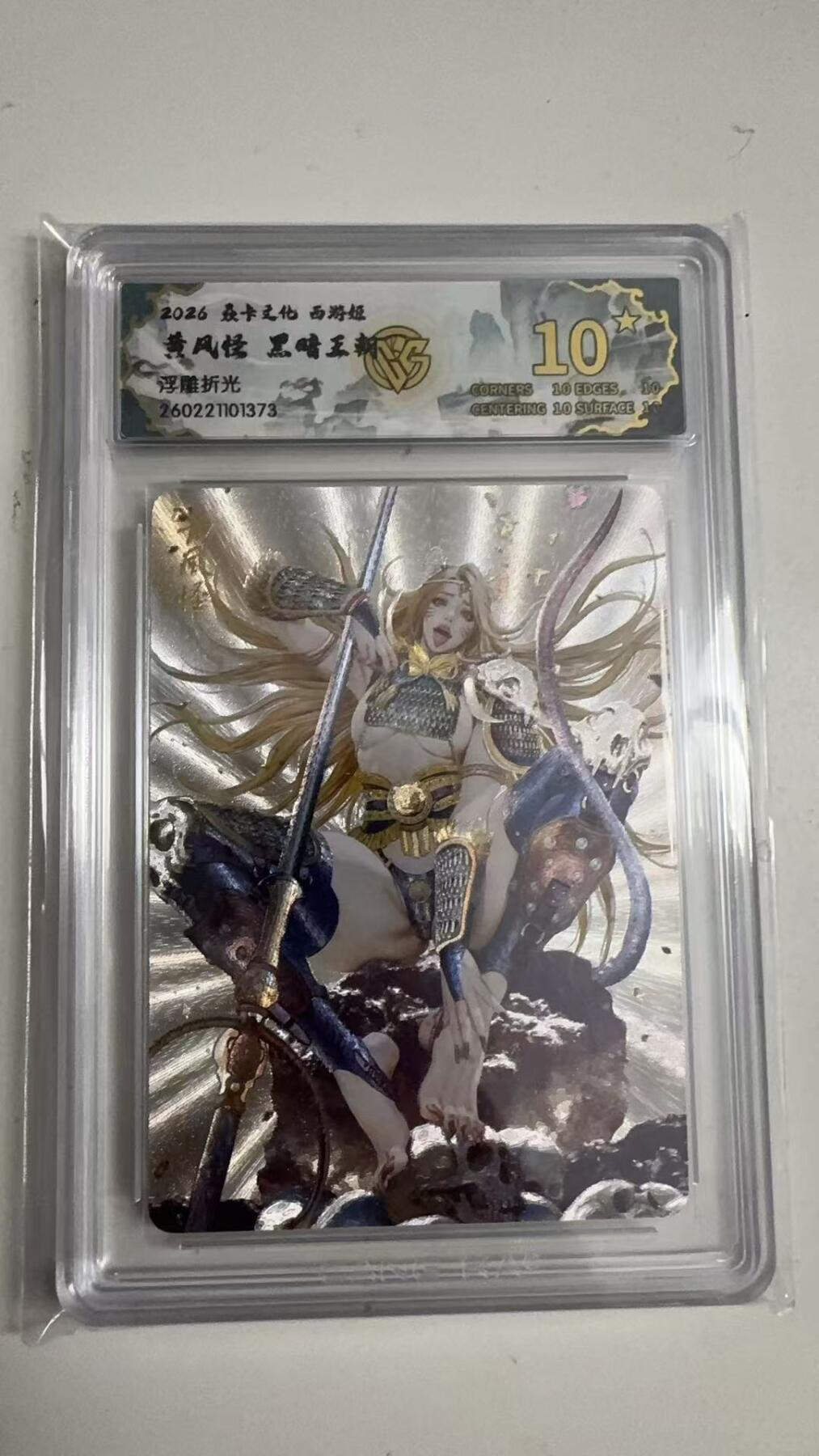 寸草不生 马年拍卖第三期 GOGOGO  