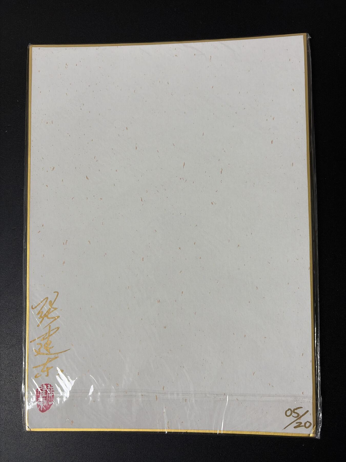 NO.30 好又多金牌大场，每周一站式配齐，方便凑单！（周6晚9点截拍，卖家送拍0抽成！） 【5/20编亲签】卡德曼 张建东亲签 色纸 手写编号 增长天王