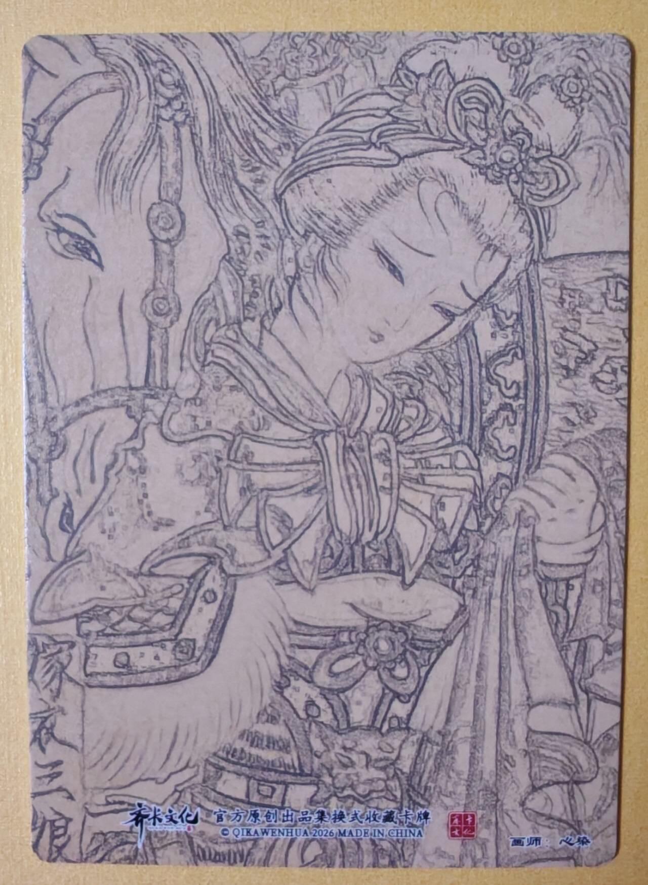 趣卡卡拍No.28期（无佣金免手续费，分享成交有奖） 【粗闪】卡德曼 杆子水浒传 特卡 心染嫁衣三娘粗闪