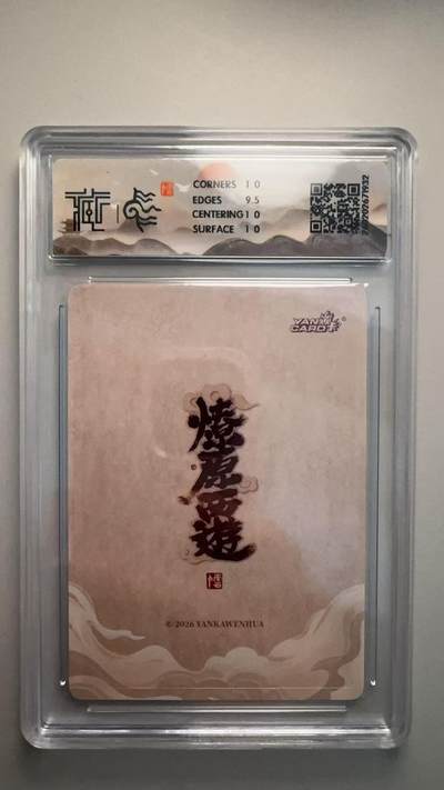 寸草不生 马年拍卖第三期 GOGOGO   2026 焱卡文化 燎原 西游 灵感大王 李云中
浮雕折光
 10p