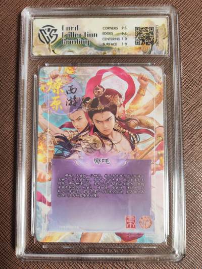 第114期阳大大卡牌拍卖第114期（持续收拍品，周五晚上九点截拍，进群福利早知道） 【10分】焱卡文化 西游姬 巴丁 哪吒 星光775