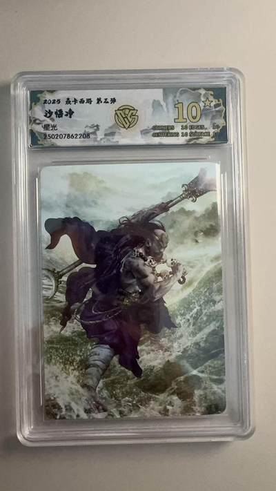 寸草不生 马年拍卖第三期 GOGOGO   2025 焱卡西游 第三弹
沙悟净 星光 10星