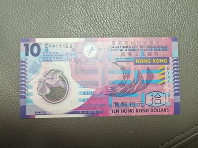 香港 10元 塑料钞 全新UNC - 香港 10元 塑料钞 全新UNC