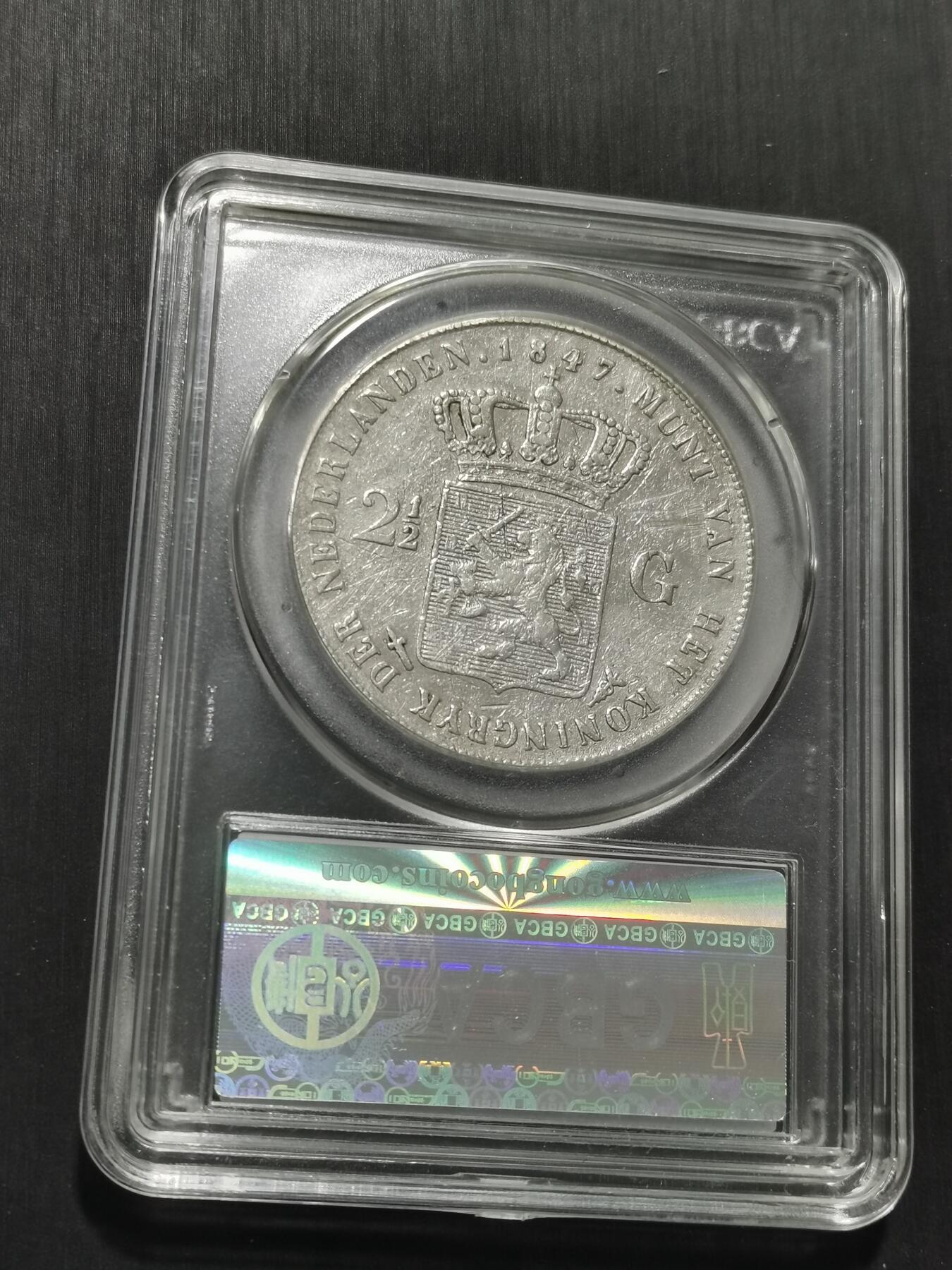 天下钱庄专场欢迎参拍 荷兰威廉二世银币