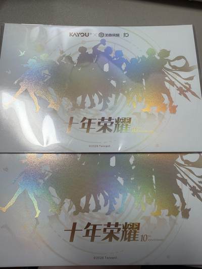 麦趣喜第六场   (4月17号周五晚上22点截拍，专注买家市场，福利拉满)  【2张】卡游王者荣耀 明信片 全新带保护膜 李信 苏烈