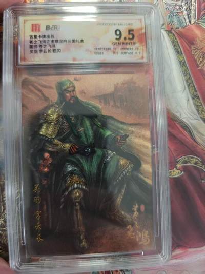 寸草不生 马年拍卖第三期 GOGOGO   苍之飞鸿之虎龙吟三国礼盒
画师苍之飞鸿
关羽字云长粗闪