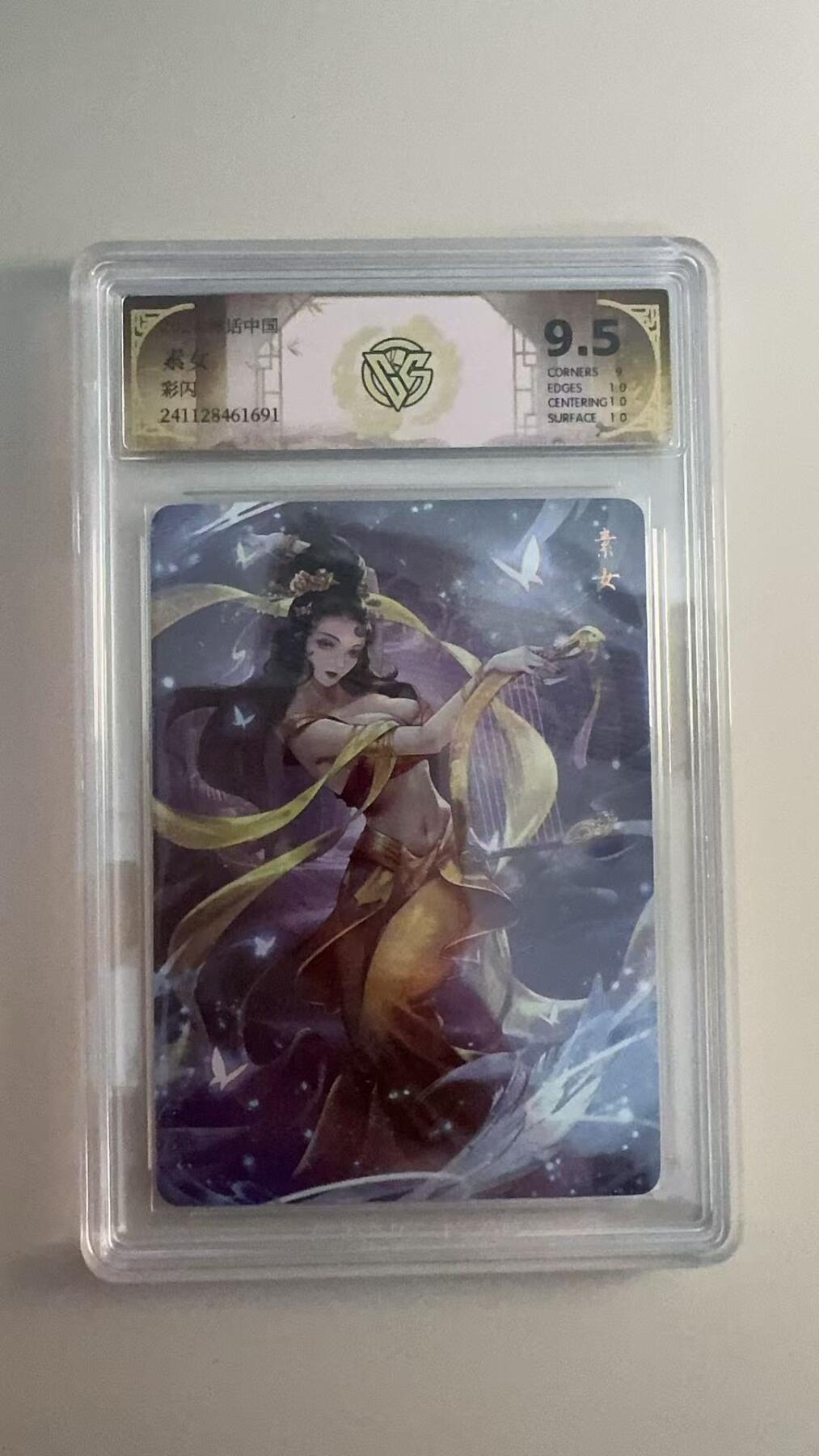 寸草不生 马年拍卖第三期 GOGOGO  