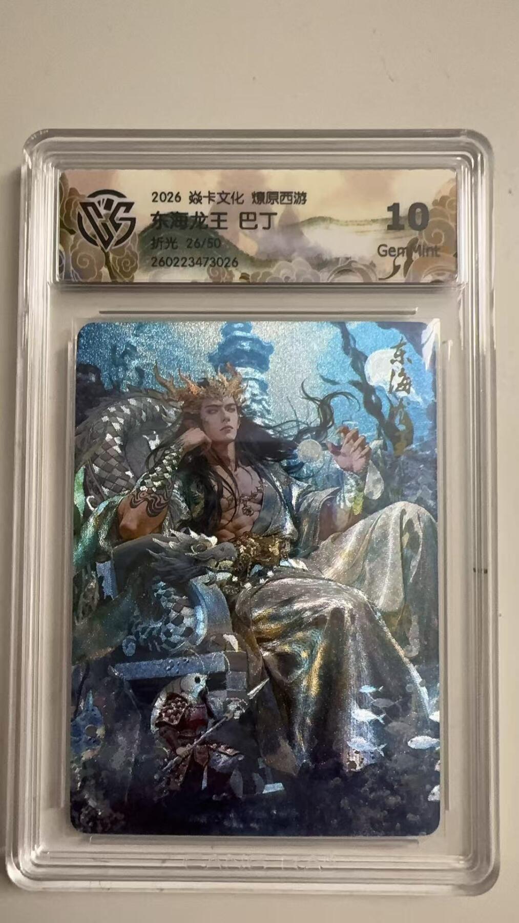 寸草不生 马年拍卖第三期 GOGOGO  