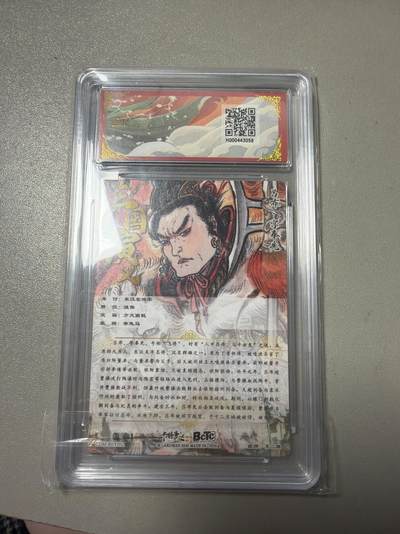 麦趣喜第六场   (4月17号周五晚上22点截拍，专注买家市场，福利拉满)  卡德曼 武韵红颜 吕布 不二猿 10分