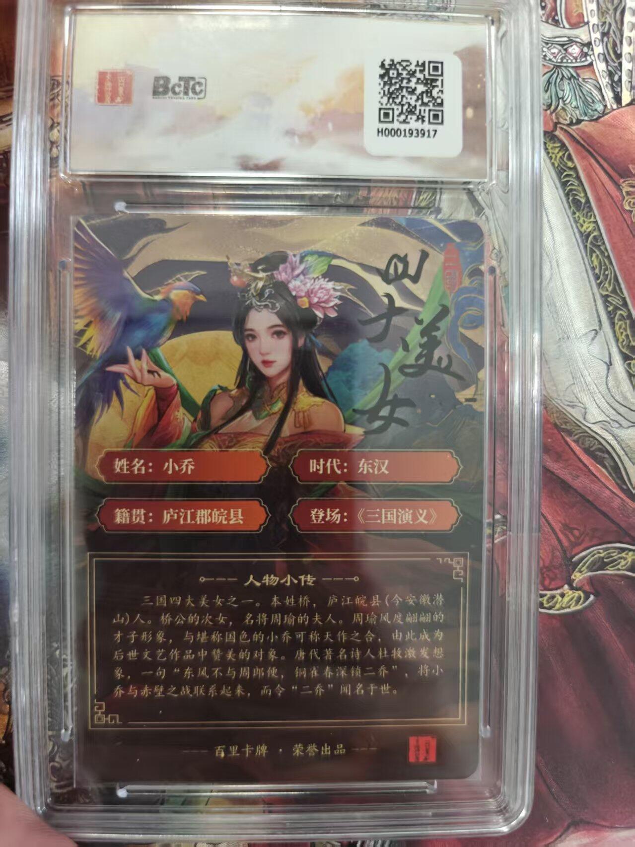 寸草不生 马年拍卖第三期 GOGOGO  