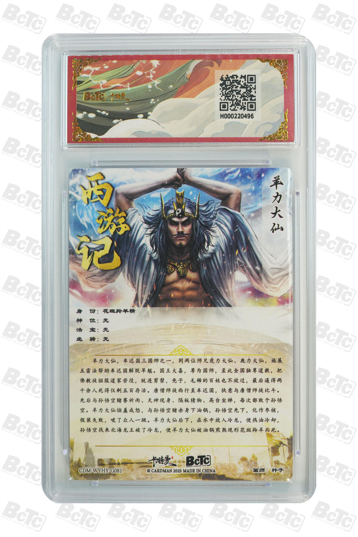 白泽拍卖卡牌手绘专场第35期（问东城春色，正谷雨，牡丹期） 2025 卡德曼 联名限定礼盒 武韵红颜（五子良将）5张  粗闪 保粹评级 2张爆金10 2张10分 1张9.5分 特标