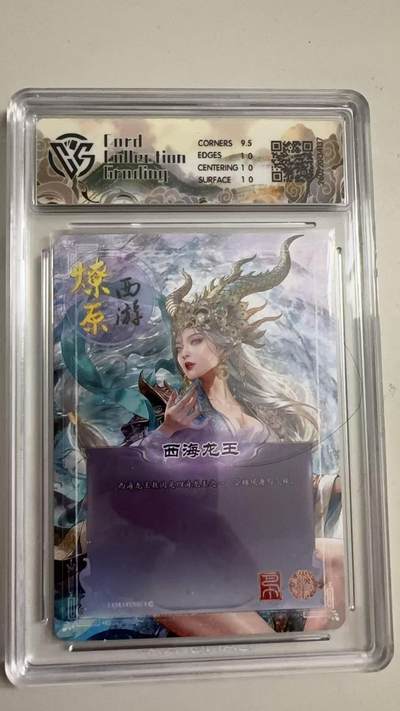 寸草不生 马年拍卖第三期 GOGOGO   2026 焱卡文化燎原原西游 西海龙王 巴丁
幻彩折光
 10p