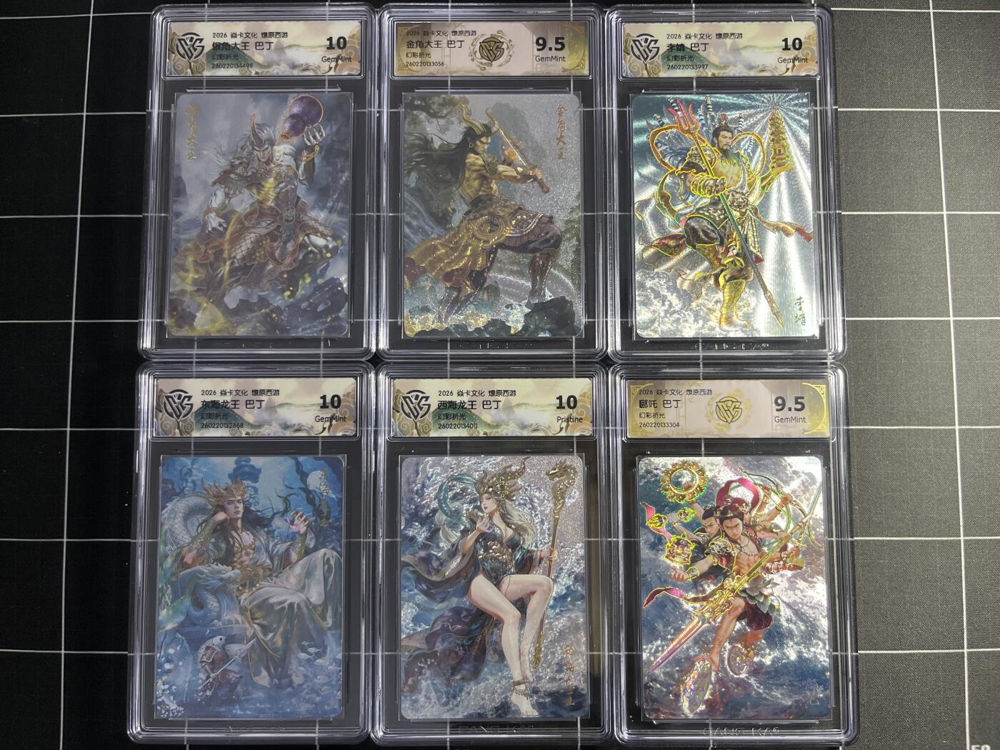 欢迎送拍、零成本上架，释放现金流，合理分配上拍卡品 【炫彩折光一套】巴丁一套12张 焱卡文化＆燎原西游