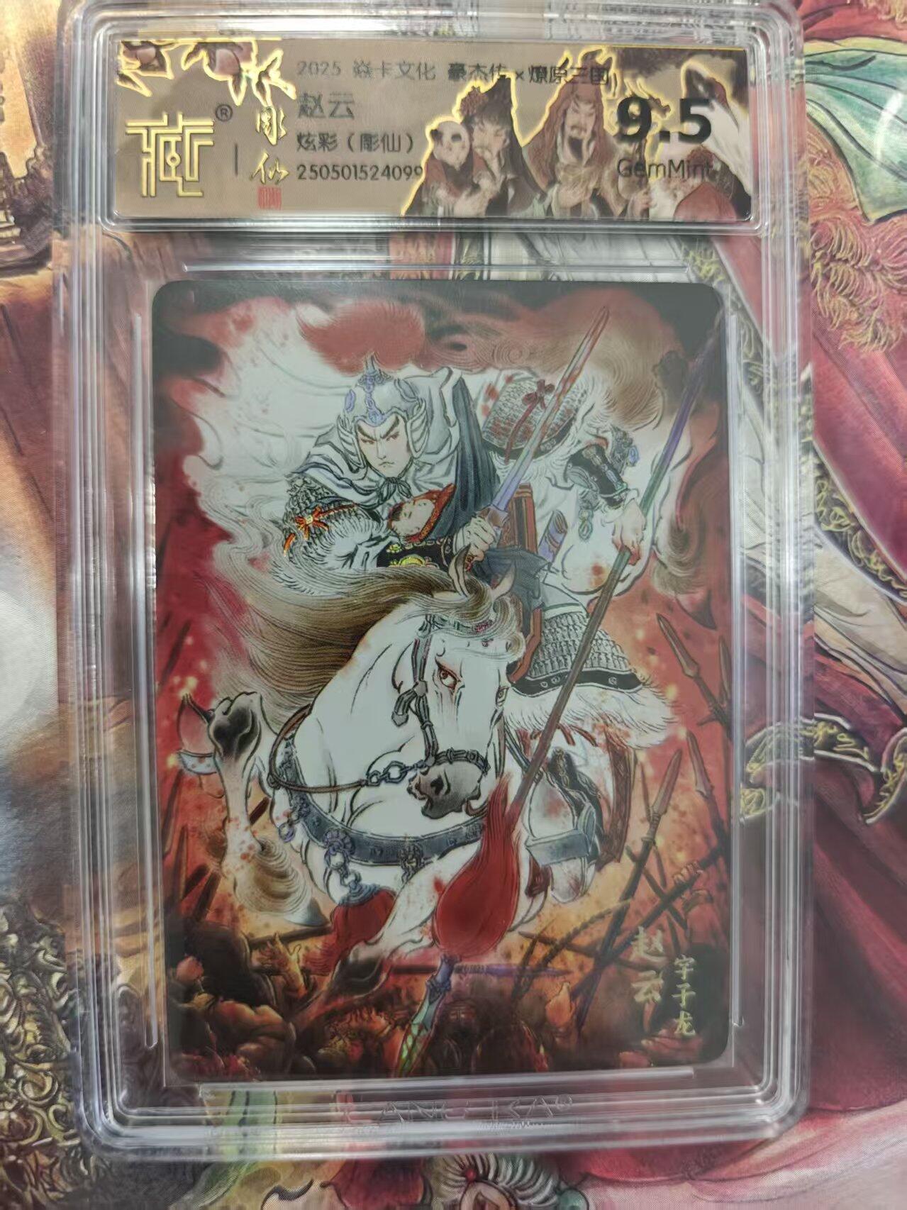 寸草不生 马年拍卖第三期 GOGOGO  