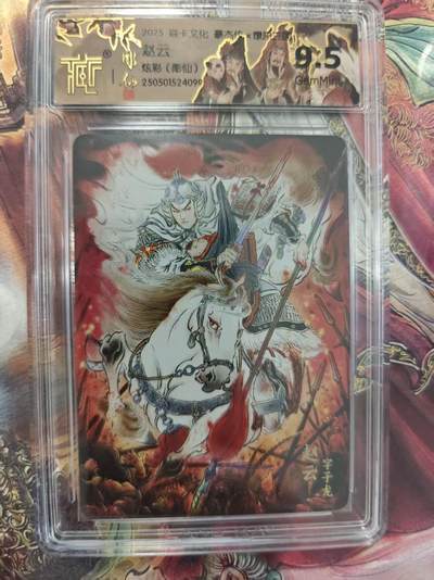 寸草不生 马年拍卖第三期 GOGOGO   - 焱卡文化 豪杰传×燎原赵云
炫彩（仙）