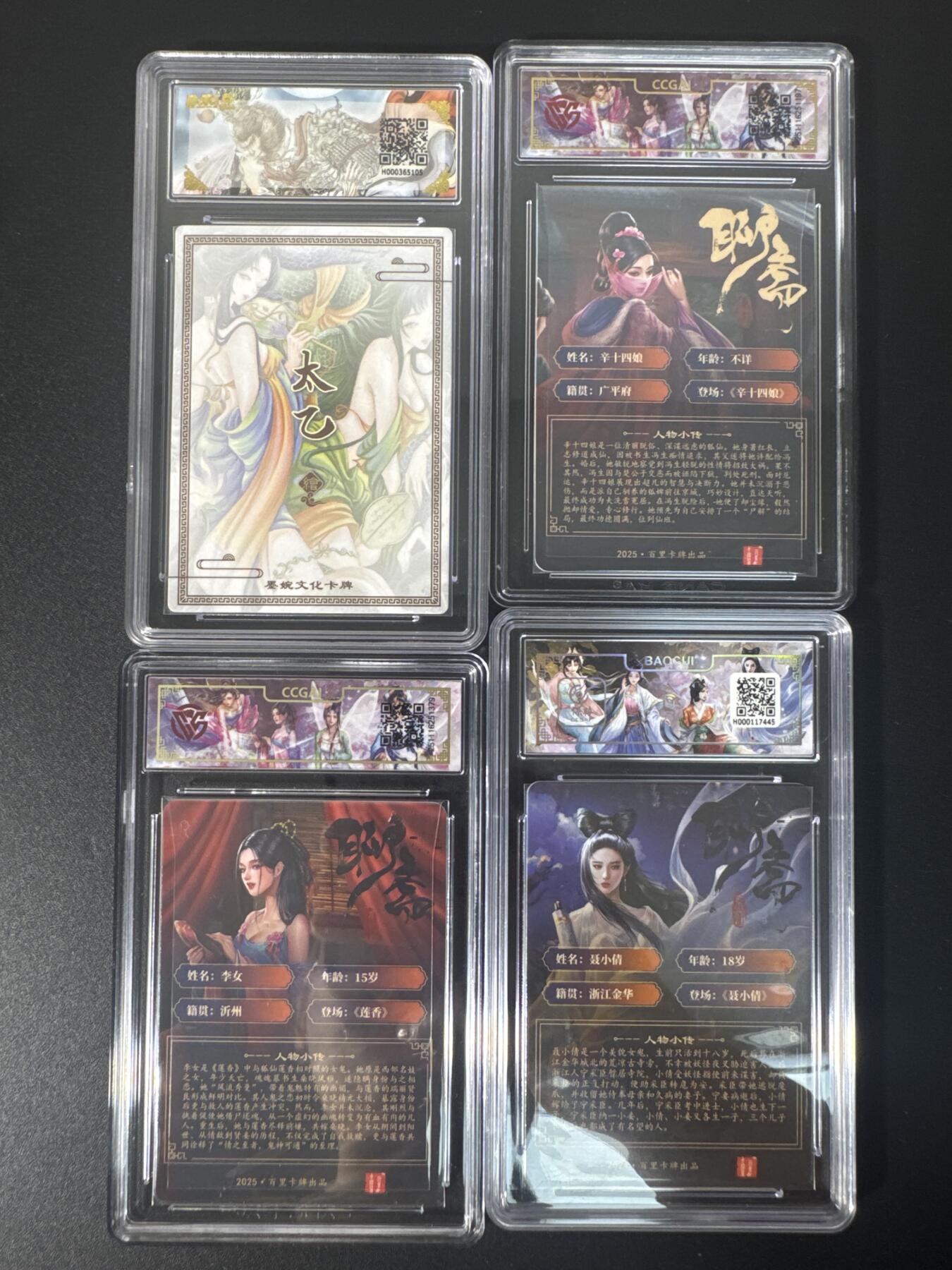 NO.30 好又多金牌大场，每周一站式配齐，方便凑单！（周6晚9点截拍，卖家送拍0抽成！） 【评级套】百里卡牌 聊斋 太乙白蛇青蛇 粗闪4张评级