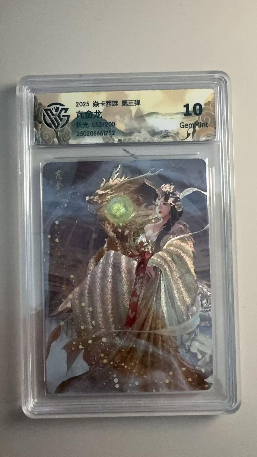 寸草不生 马年拍卖第三期 GOGOGO  