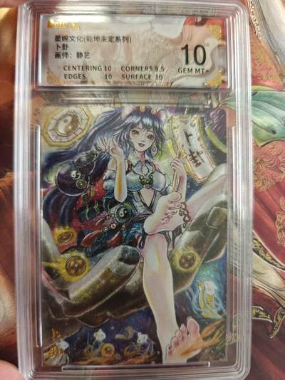 寸草不生 马年拍卖第三期 GOGOGO   墨婉文化（乾坤未定系列）
卦
画师：静艺