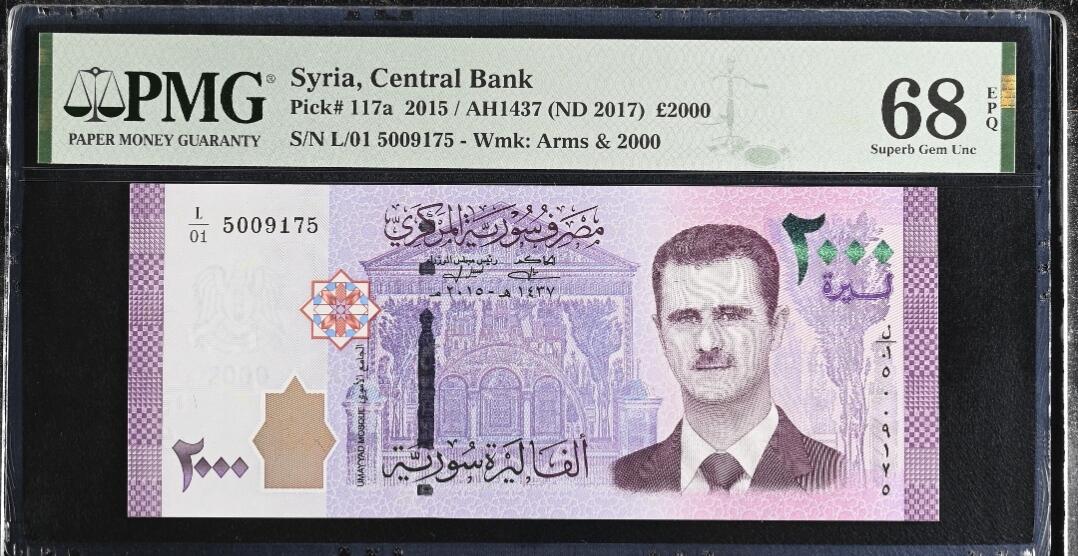 世界靓号纸钞第八十三期