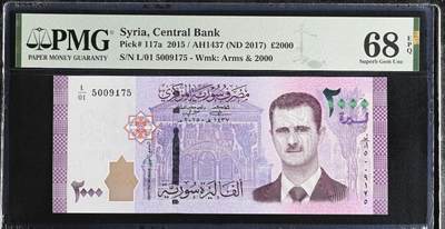 世界靓号纸钞第八十三期 - 2015年叙利亚2000镑 非常稀少L/01首发冠 全程无4 PMG68 阿萨德唯一头像的钞 首发非常难找 拍一张少一张