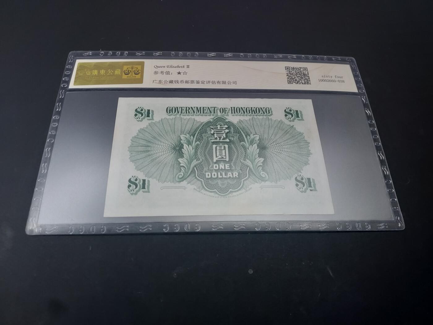 博彦收藏  4月25日 8点  钱币专场