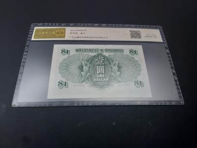 博彦收藏  4月25日 8点  钱币专场 1959 香港女皇1元 公藏评级64