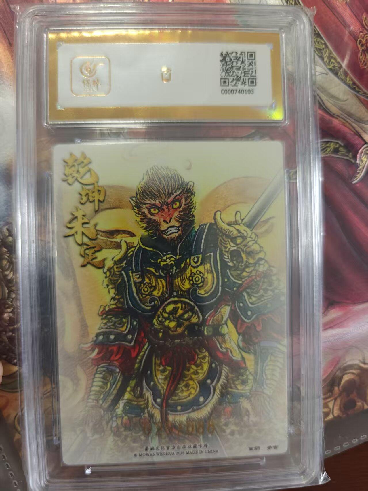 寸草不生 马年拍卖第三期 GOGOGO  