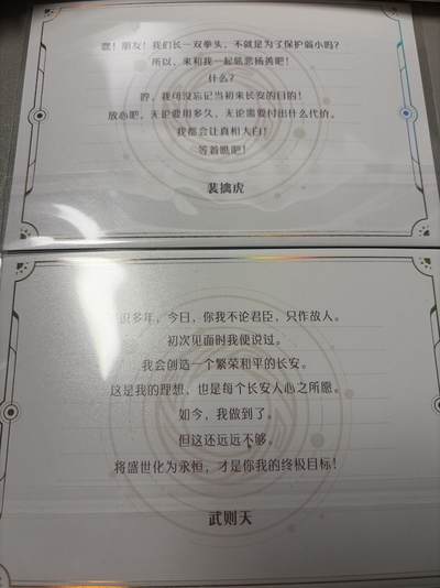 麦趣喜第六场   (4月17号周五晚上22点截拍，专注买家市场，福利拉满)  【2张】卡游王者荣耀 明信片 全新带保护膜 裴擒虎 武则天