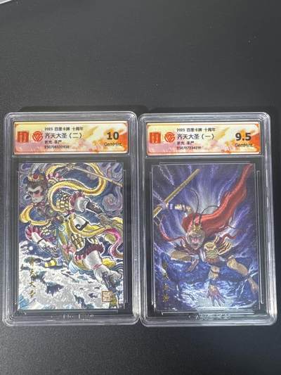 NO.30 好又多金牌大场，每周一站式配齐，方便凑单！（周6晚9点截拍，卖家送拍0抽成！） - 百里十周年 非严 齐天大圣一+二 粗闪2张 10G+9.5G