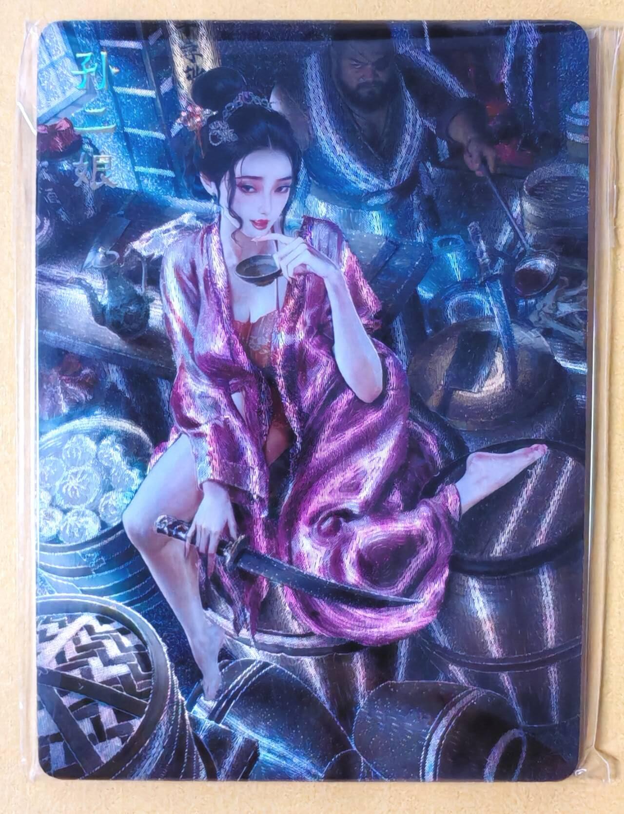 趣卡卡拍No.28期（无佣金免手续费，分享成交有奖） 【浮雕粗闪】焱卡文化-巴丁 绝色绘卷PART11 孙二娘 浮雕粗闪三渐变1套3张