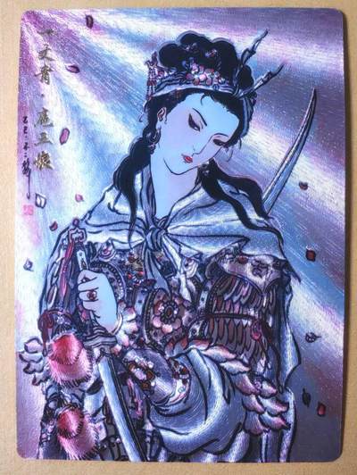 趣卡卡拍No.28期（无佣金免手续费，分享成交有奖） - 【粗闪】卡德曼 杆子水浒传 特卡 不二猿半身扈三娘粗闪（编号323）