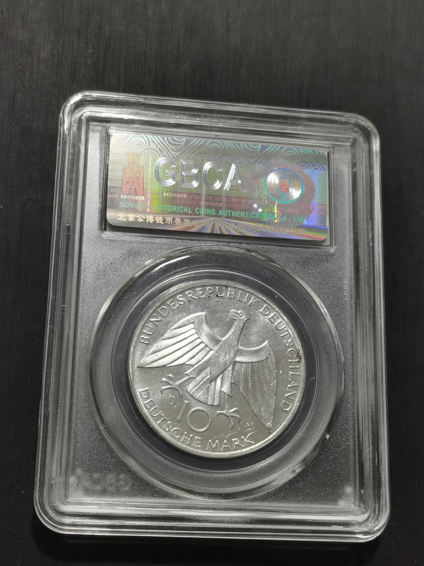天下钱庄专场欢迎参拍 德国10马克银币