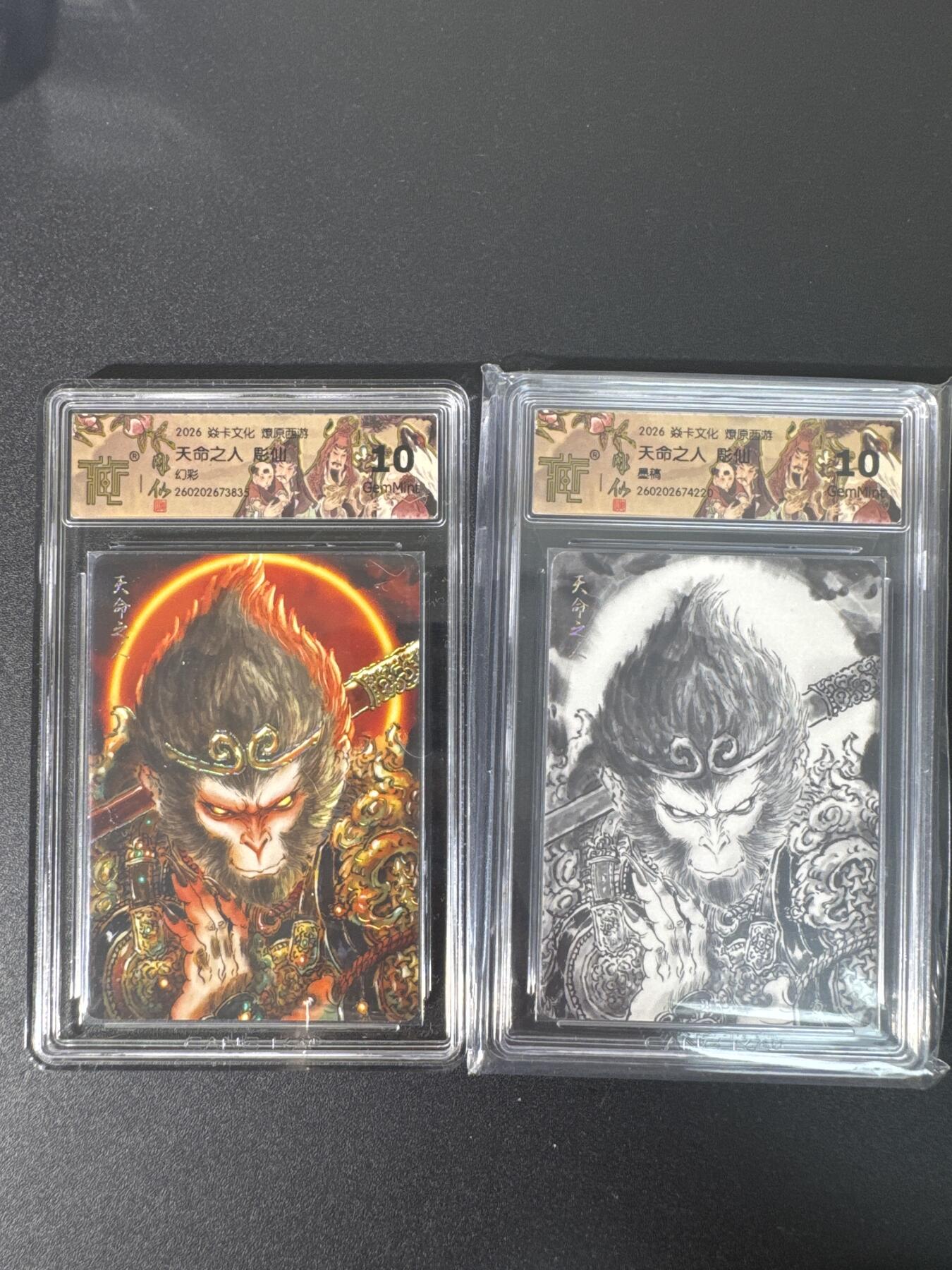 NO.30 好又多金牌大场，每周一站式配齐，方便凑单！（周6晚9点截拍，卖家送拍0抽成！） 焱卡文化 燎原西游4 彫仙 天命之人 墨稿+幻彩双工艺一对 ccg10g很稀有