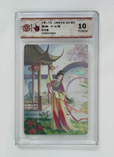 大麦马年第三场 - 万享×卡艺 九州芳华志-四大美女 貂蝉-十七悠 芳华图 10P